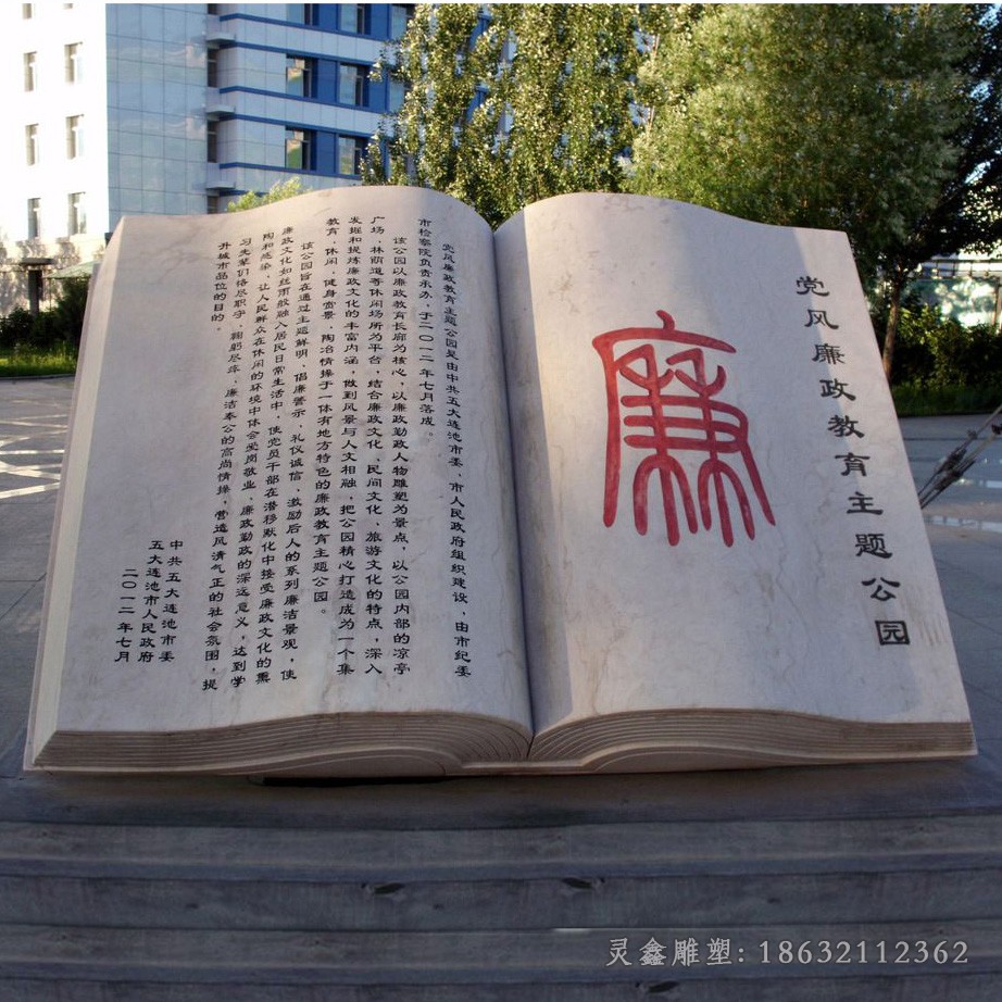 不锈钢镜面书籍抽象雕塑