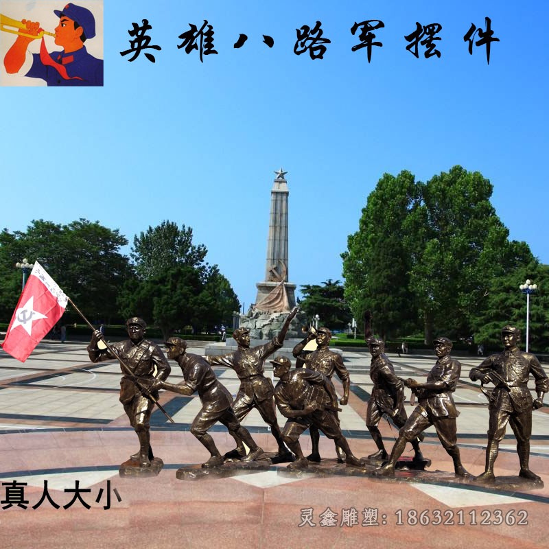 八路军扛旗园林人物铜雕