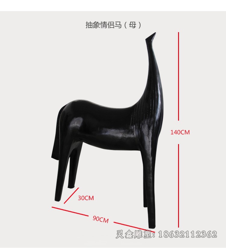 抽象马广场景观铜雕