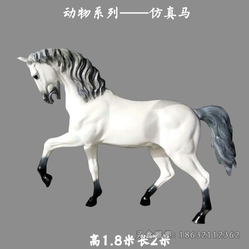白色马抽象动物铜雕