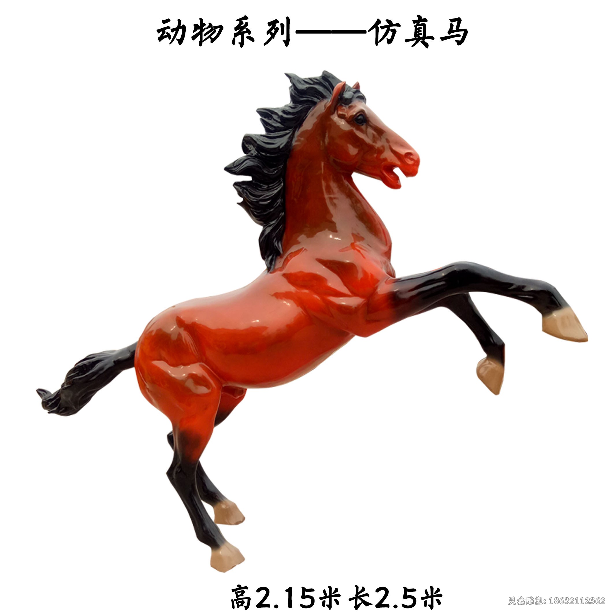 红铜色马庭院景观铜雕