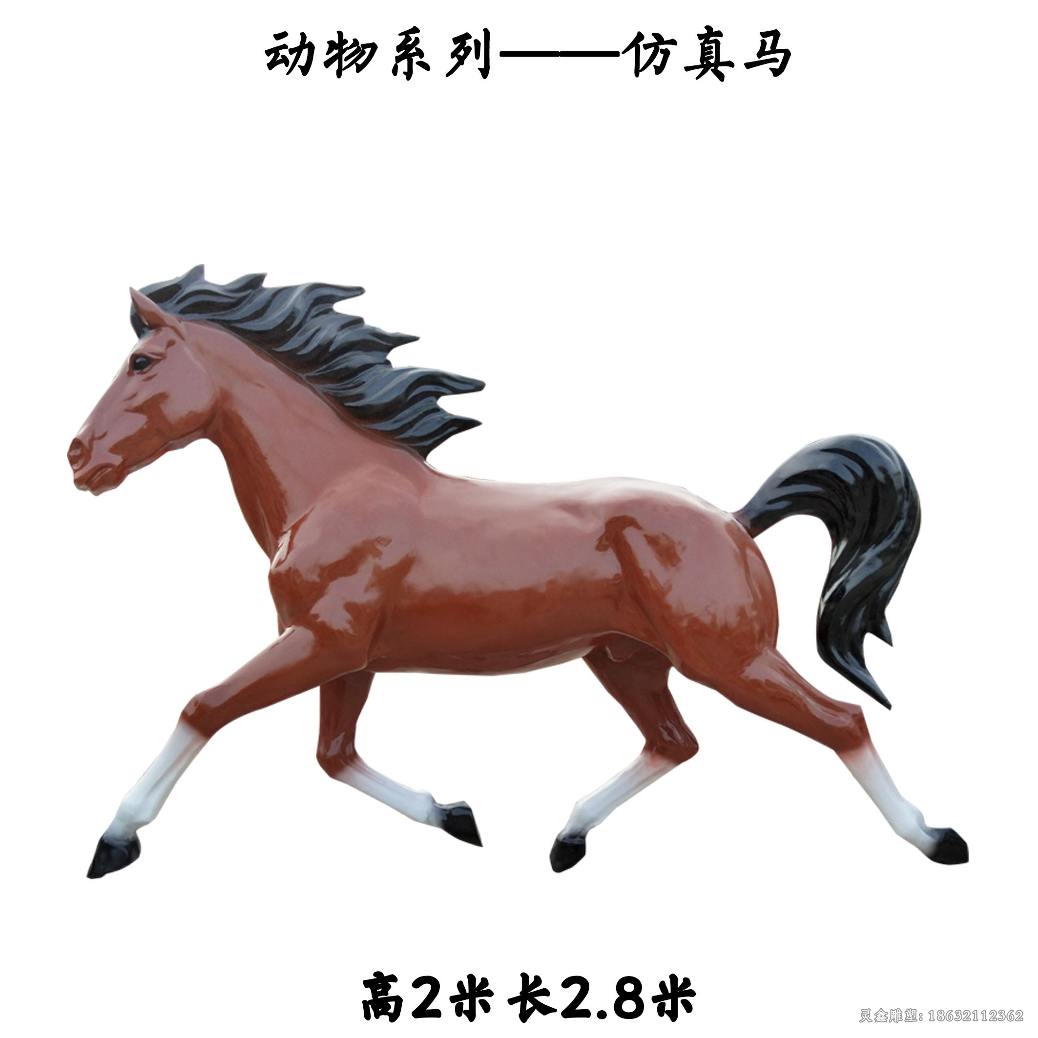 动物马公园景观铜雕