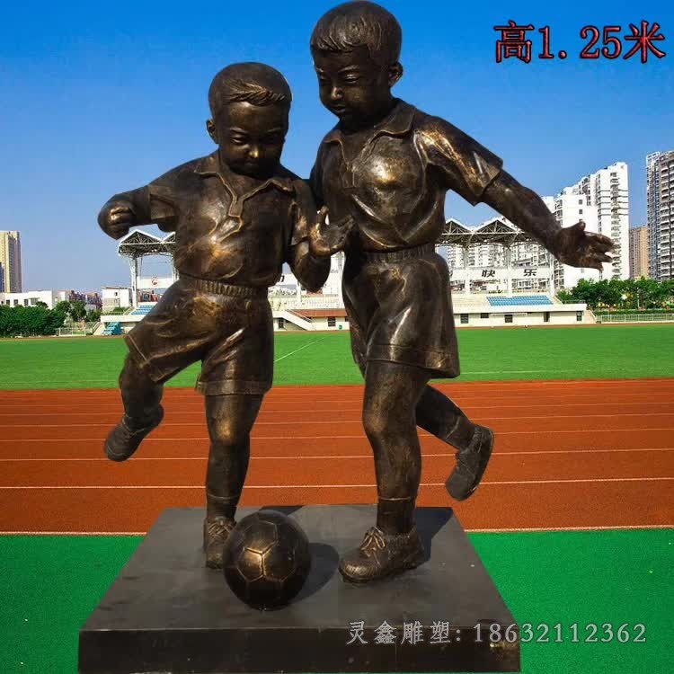 儿童踢足球公园景观铜雕