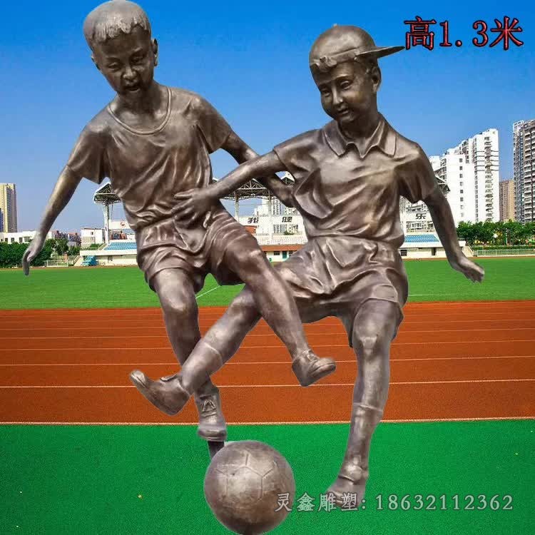 儿童踢足球户外景观铜雕