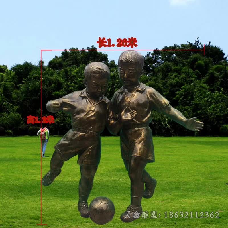 儿童踢足球小区景观铜雕