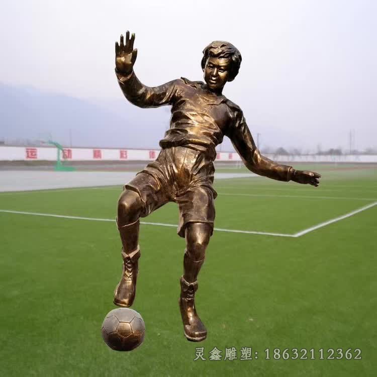 儿童踢足球别墅景观铜雕