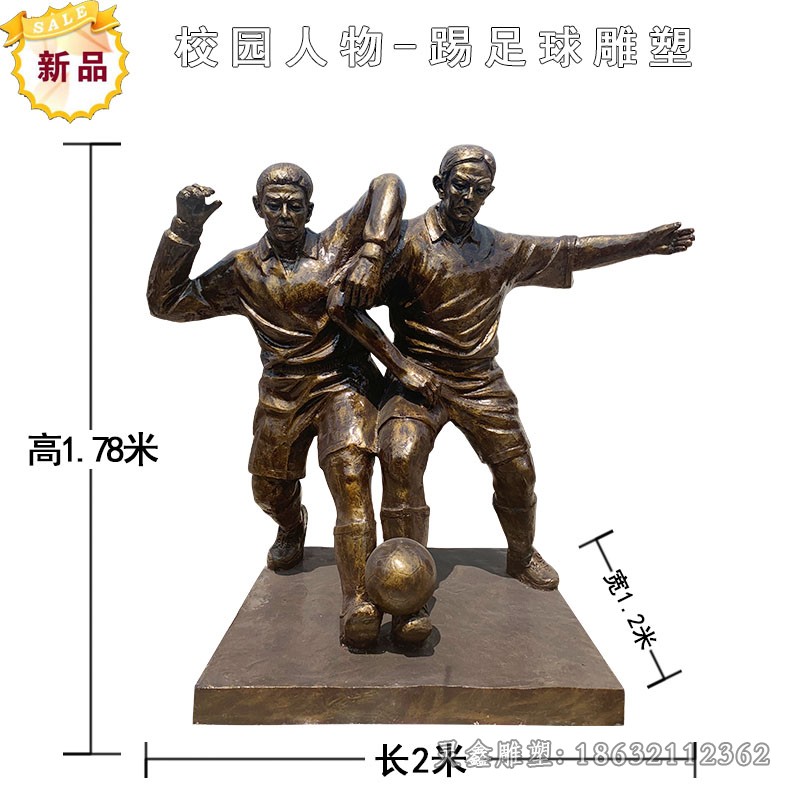 儿童踢足球街边景观铜雕