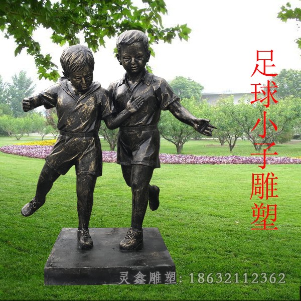 儿童踢足球街边景观铜雕
