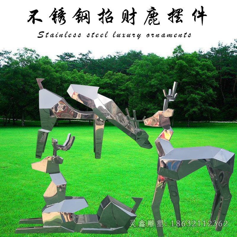 几何小鹿公园不锈钢雕塑