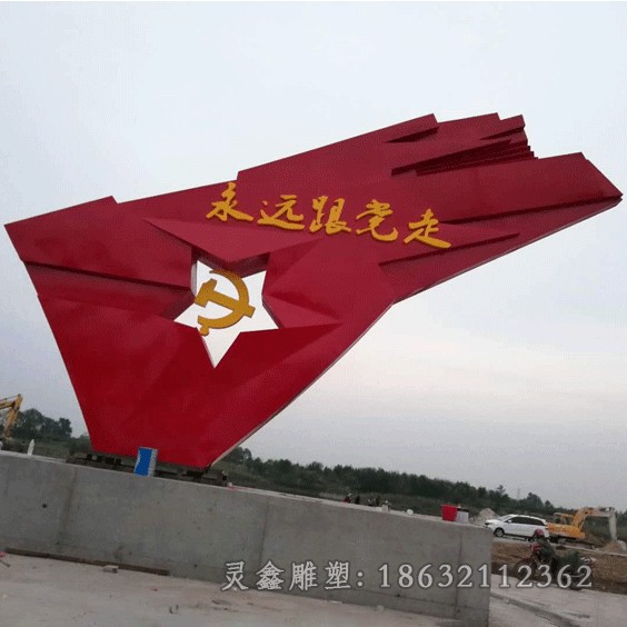不锈钢彩绘党建广场景观雕塑
