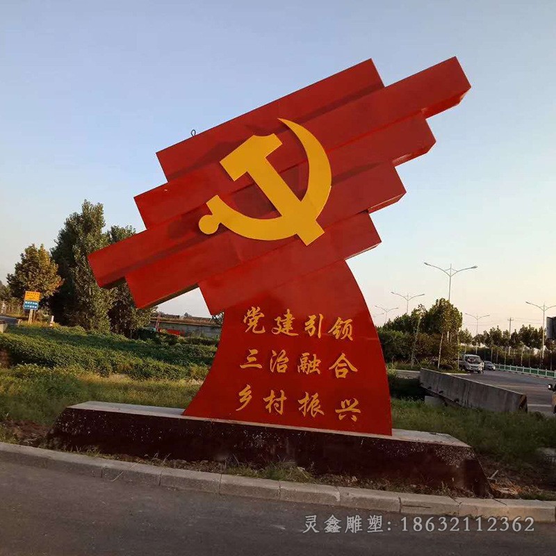 不锈钢彩绘党建景区景观雕塑