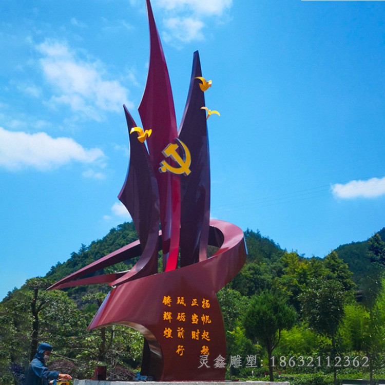 彩绘党建广场不锈钢雕塑