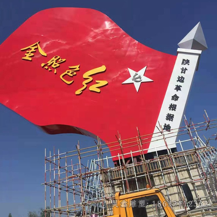 彩绘党建公园不锈钢雕塑