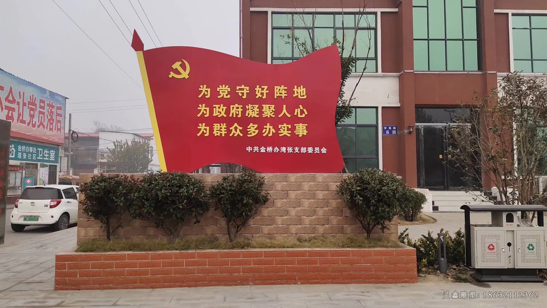 彩绘党建商场不锈钢雕塑