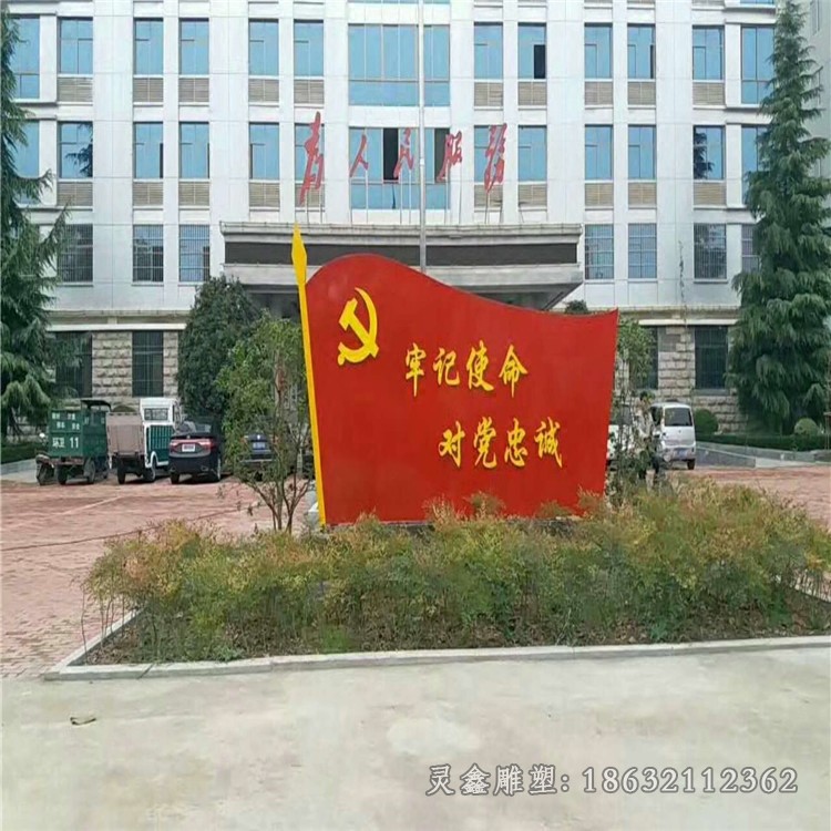 党建景观标志不锈钢雕塑
