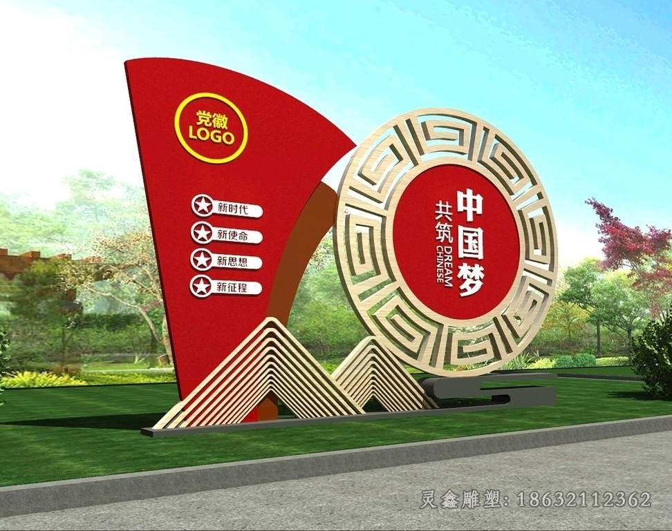 党建彩绘抽象不锈钢雕塑