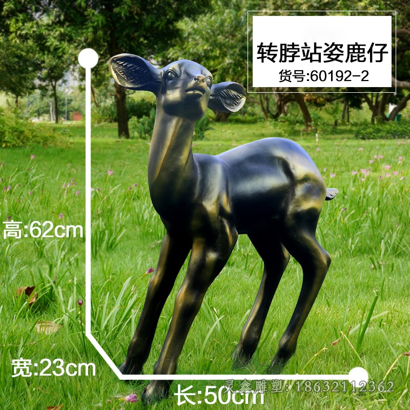站姿小鹿街边景观铜雕