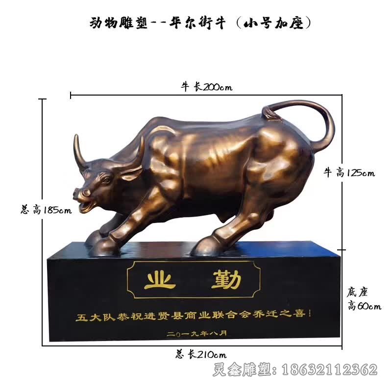 动物华尔街牛景区铜雕