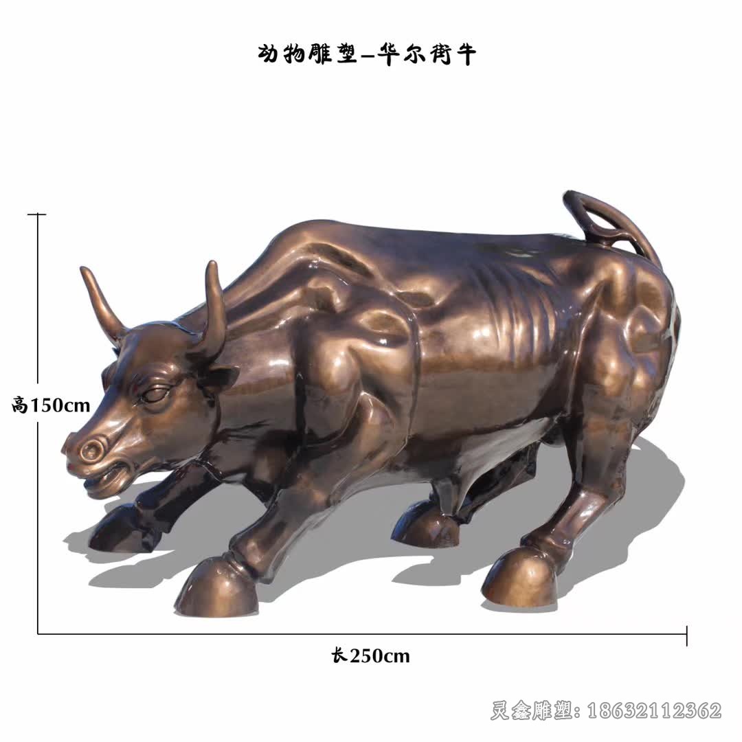 动物华尔街牛别墅铜雕