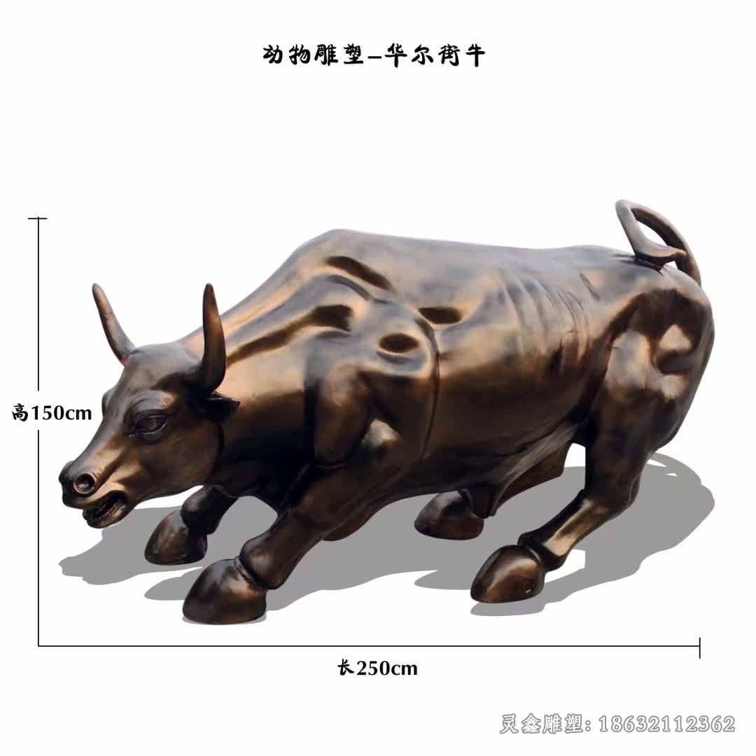 动物华尔街牛商场铜雕