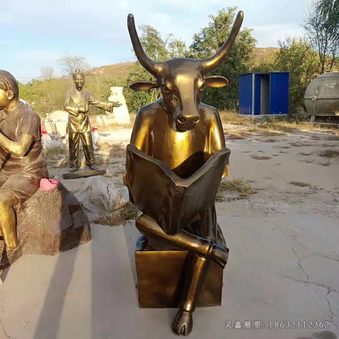 看书牛动物景观铜雕