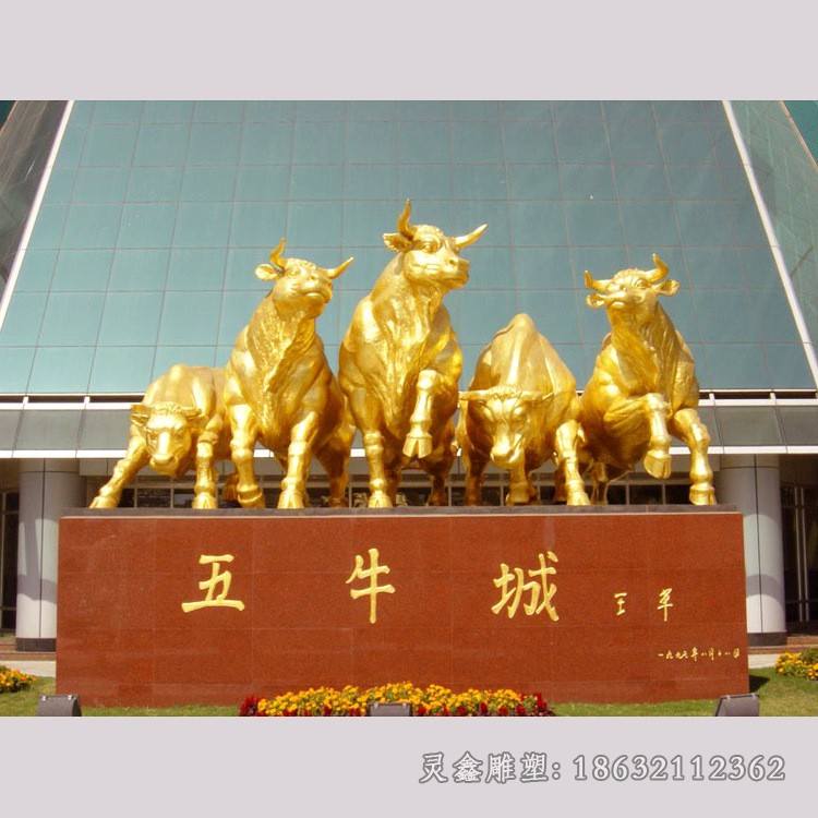 金色牛街边景观铜雕