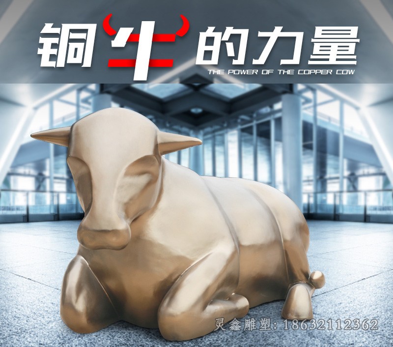 卧姿牛庭院景观铜雕