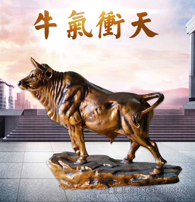 抬头牛广场景观铜雕