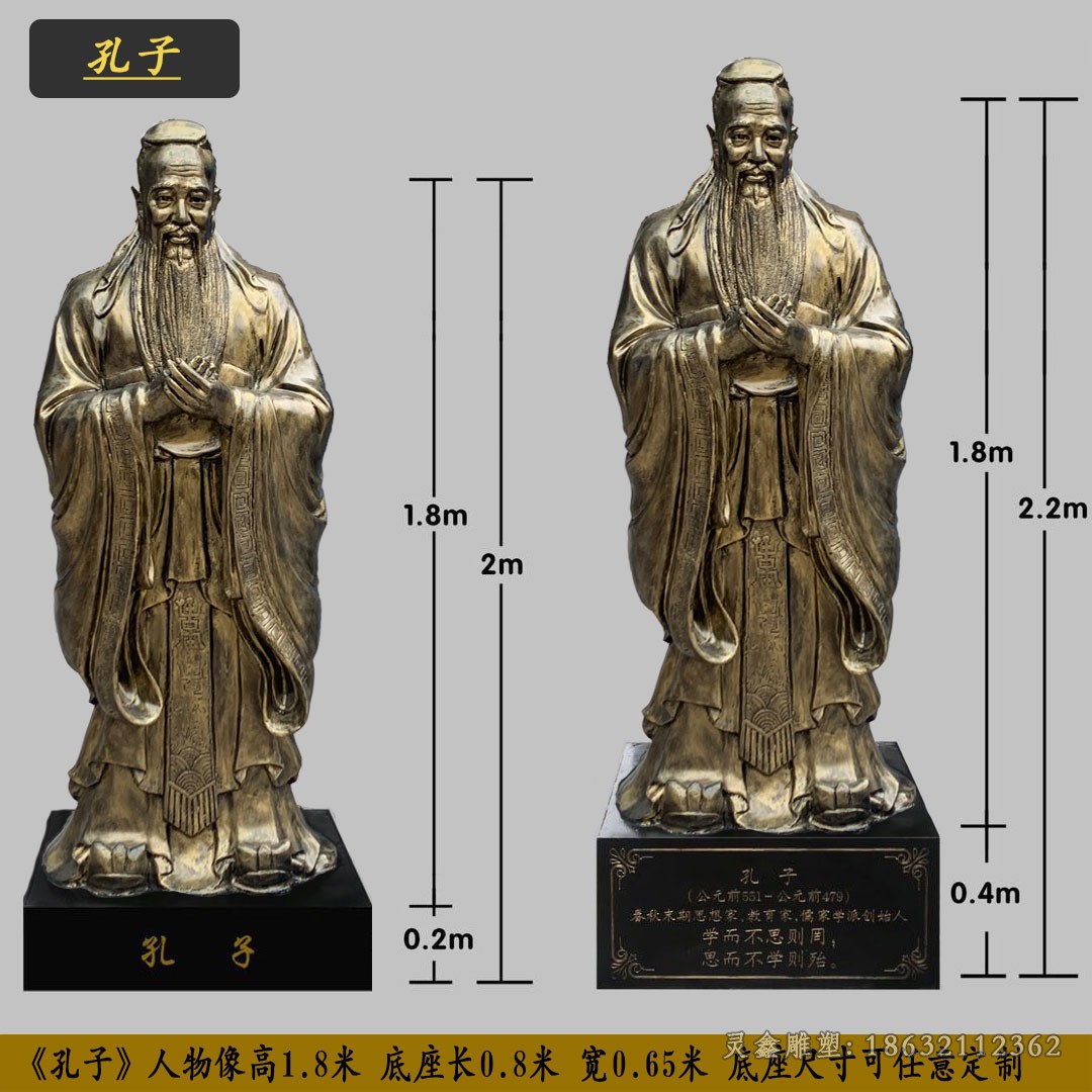古代孔子校园景观铜雕