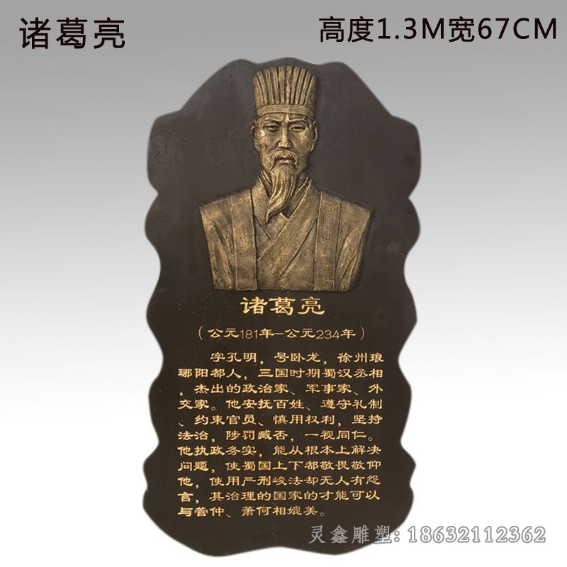 军事家诸葛亮半身像铜雕