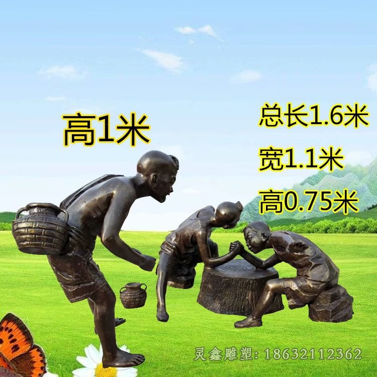 儿童掰手腕嬉戏人物铜雕