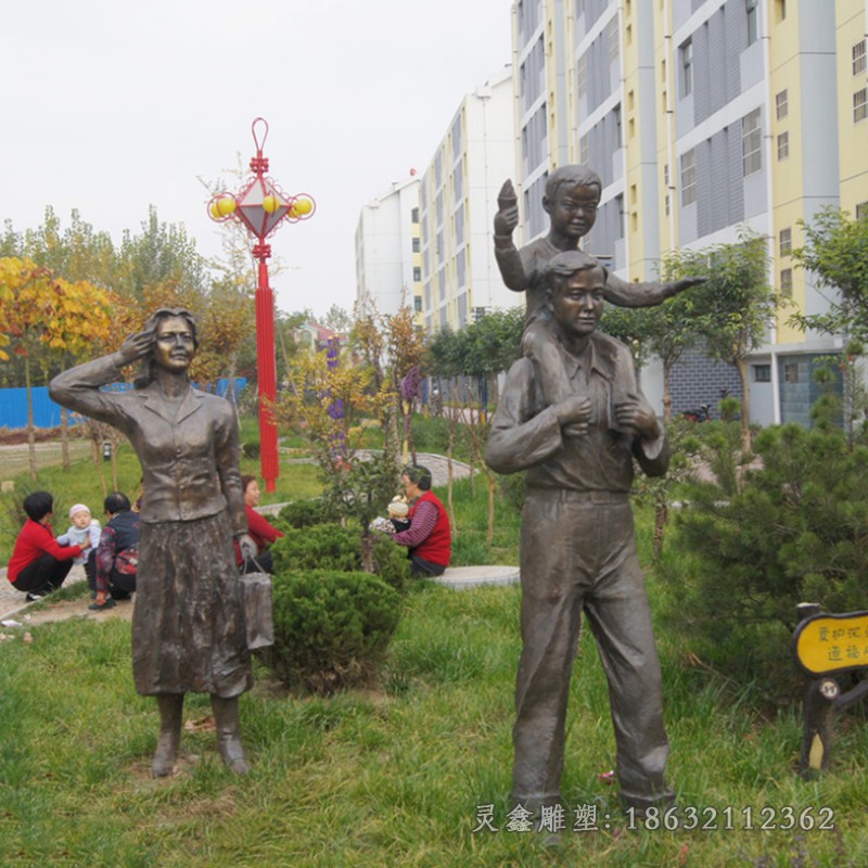 一家三口人物标志铜雕