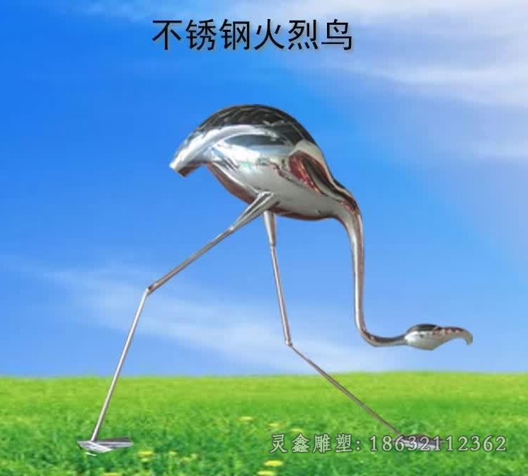 不锈钢火烈鸟校园雕塑