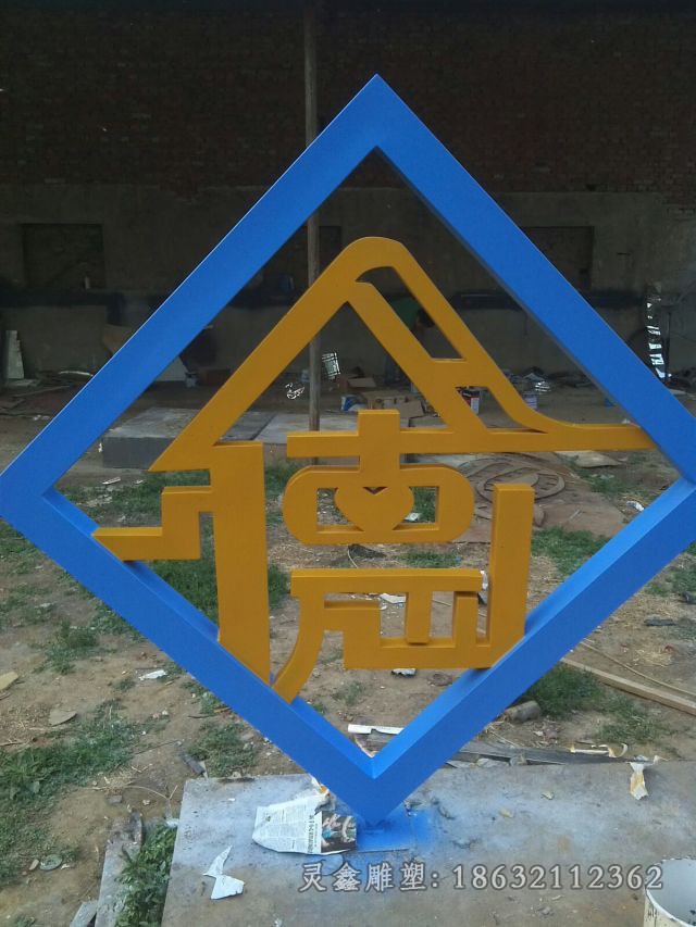 彩绘剪纸城市不锈钢雕塑