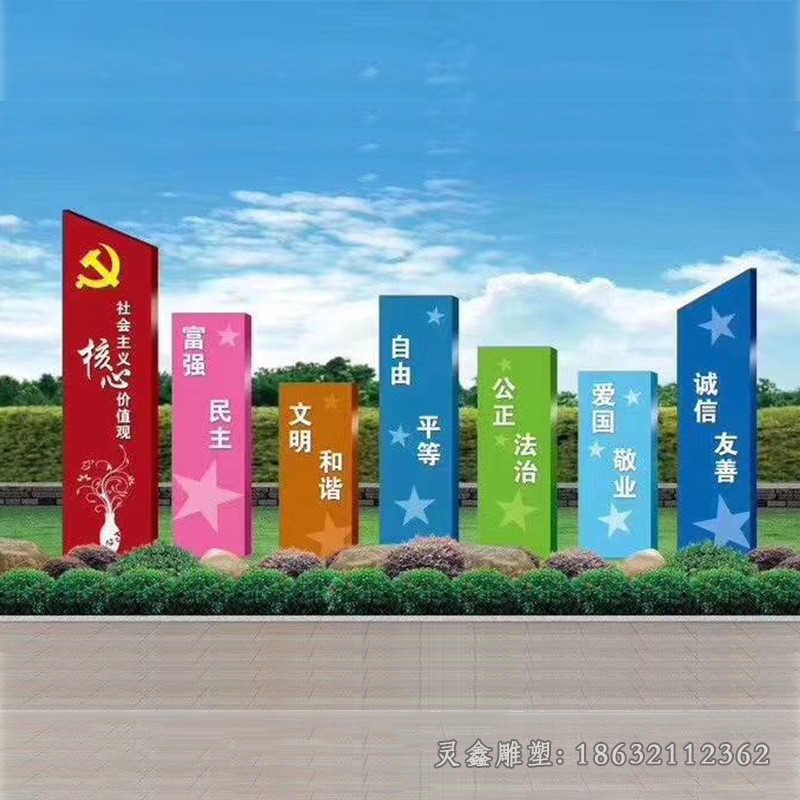 不锈钢社会主义校园雕塑