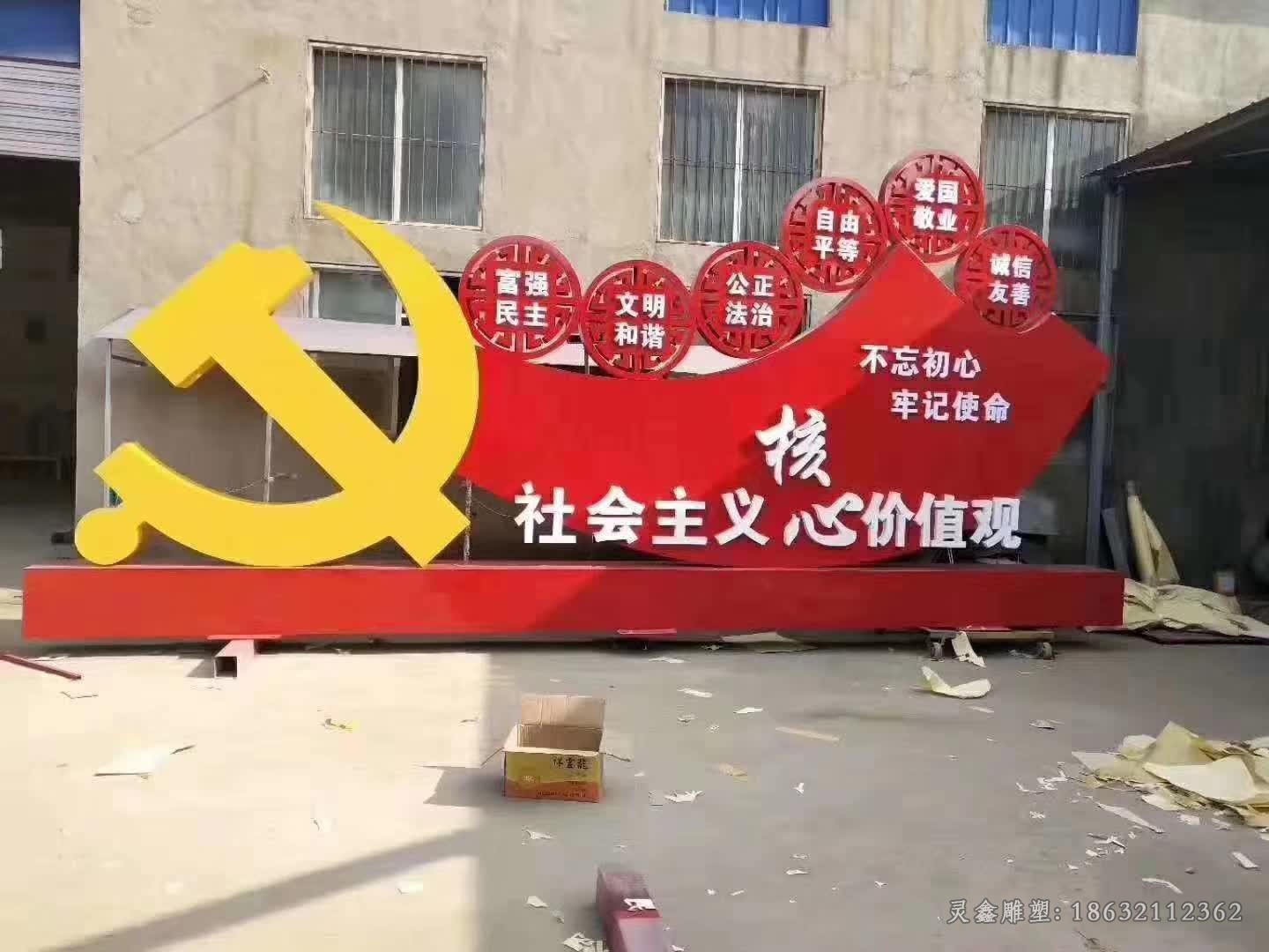 不锈钢社会主义庭院雕塑