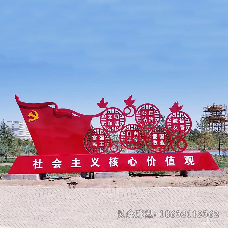 不锈钢社会主义景观雕塑
