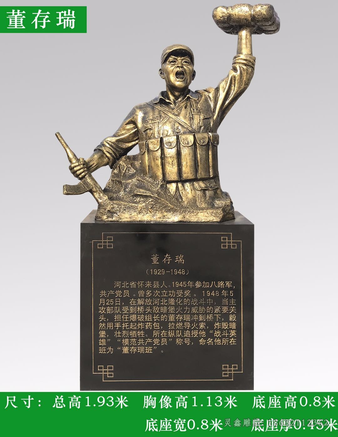 董存瑞人物标志景观铜雕