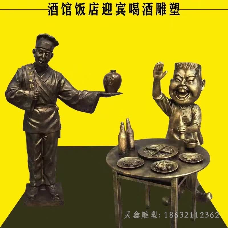 酒店门口小二人物铜雕