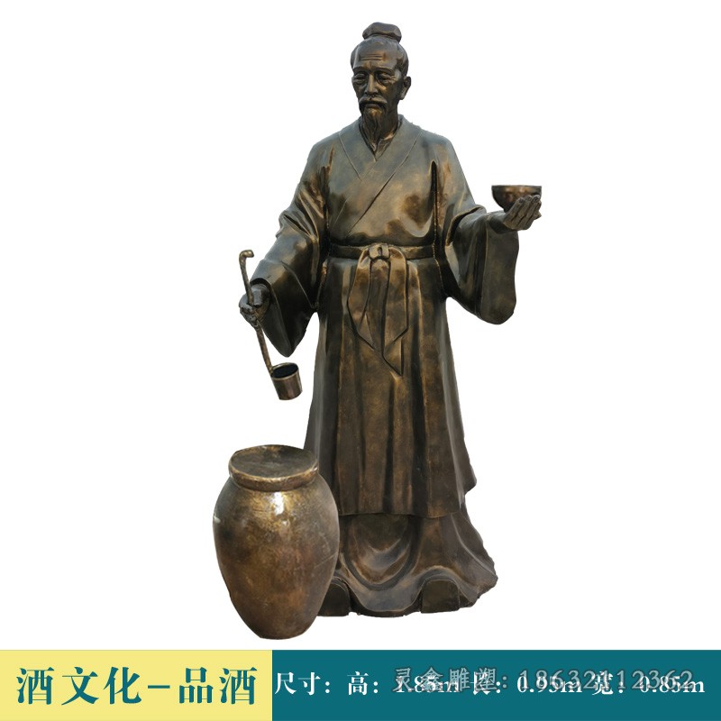酒文化广场人物铜雕