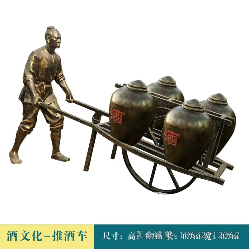 酒文化校园人物铜雕
