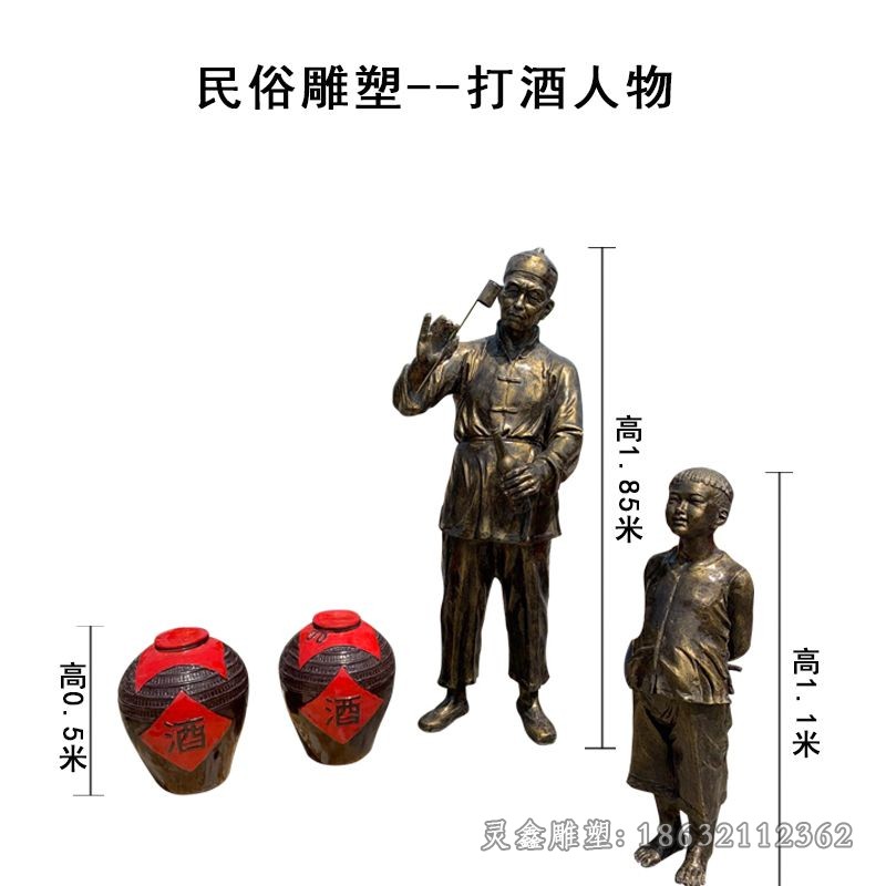 酒文化户外人物铜雕