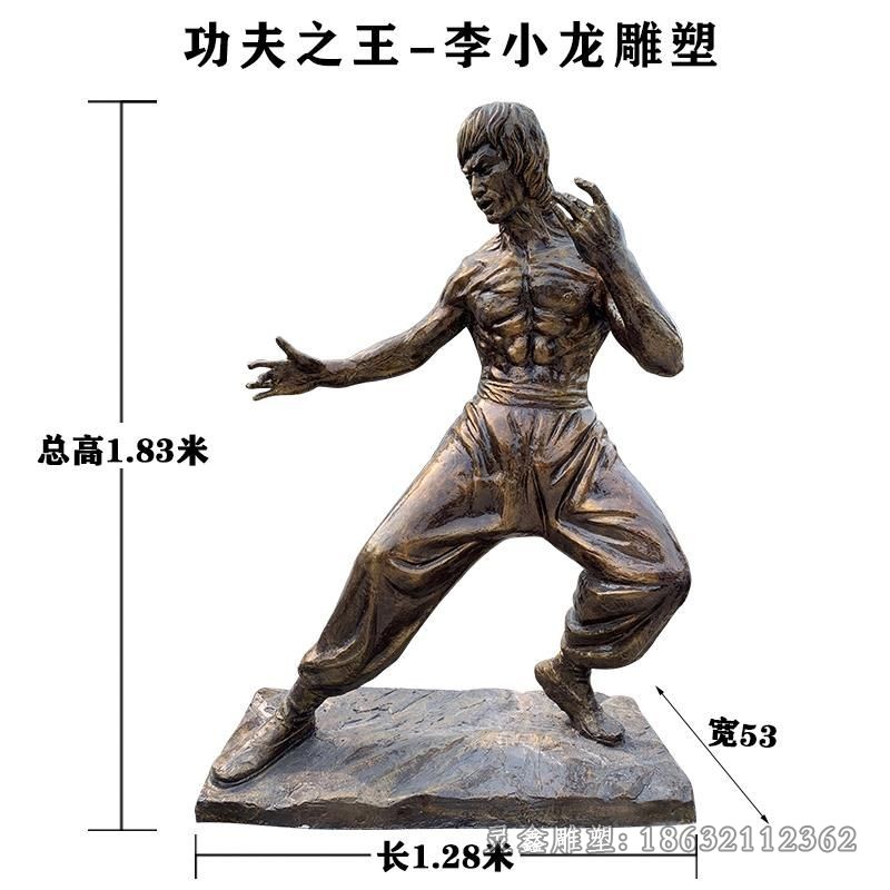 功夫之王李小龙标志铜雕