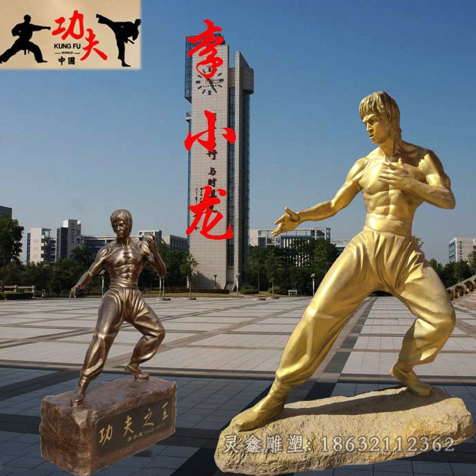 功夫之王李小龙标志铜雕