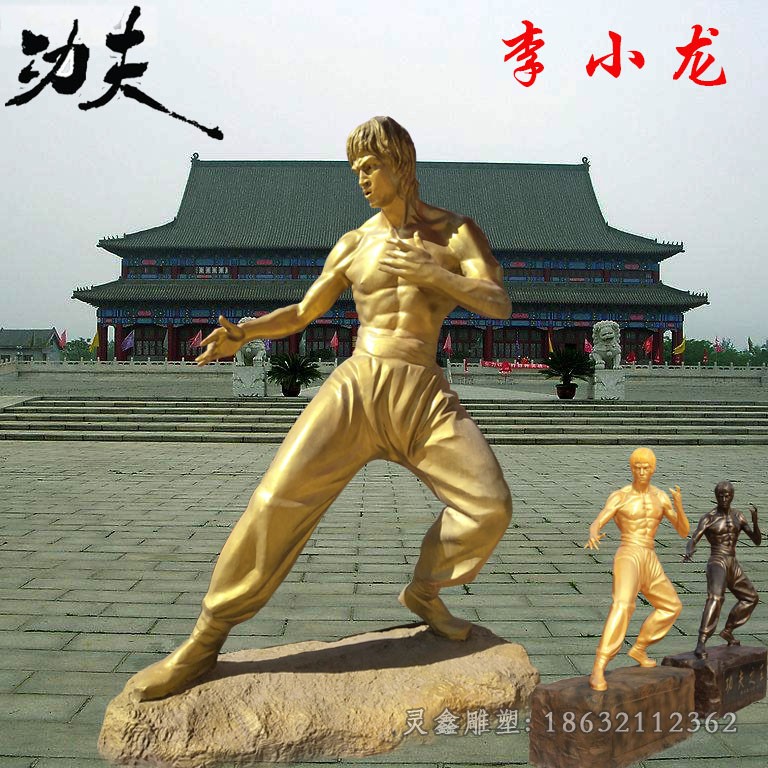 武道李小龙景观铜雕