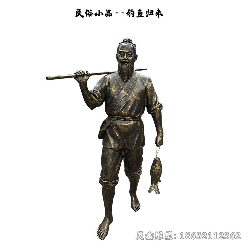 民俗小品钓鱼景观铜雕