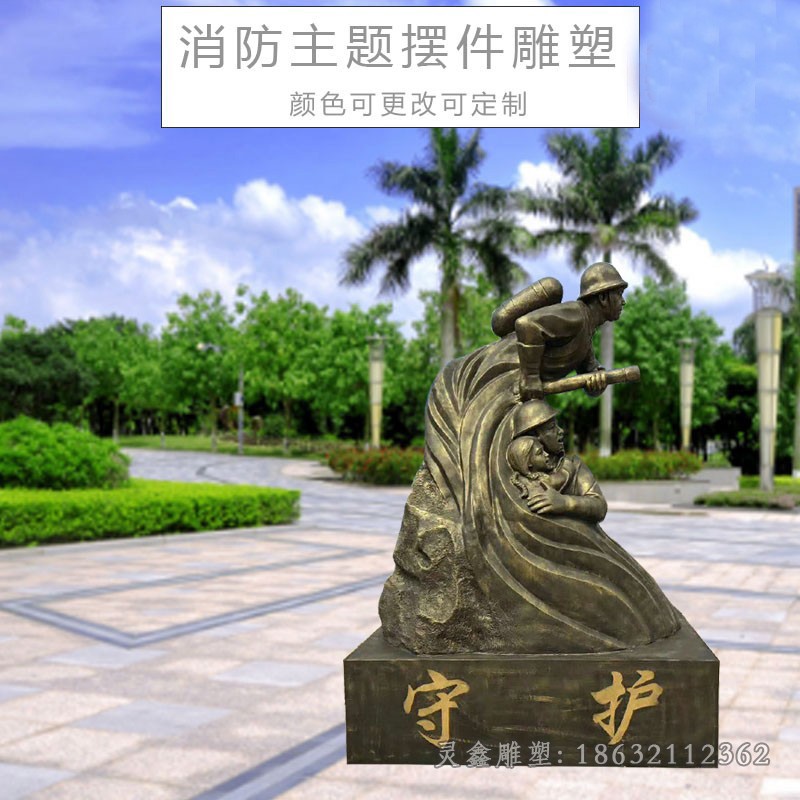 喷水消防员园林铜雕