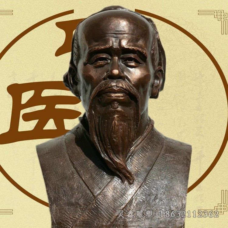 华佗名医胸像广场铜雕