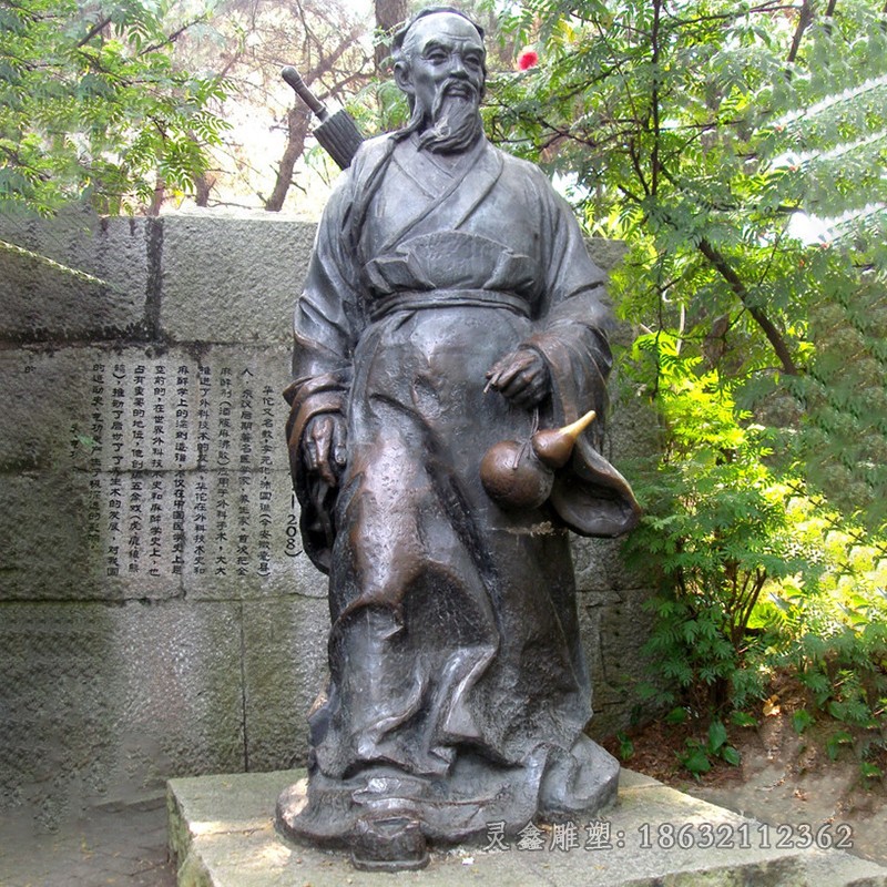 医学家华佗校园铜雕