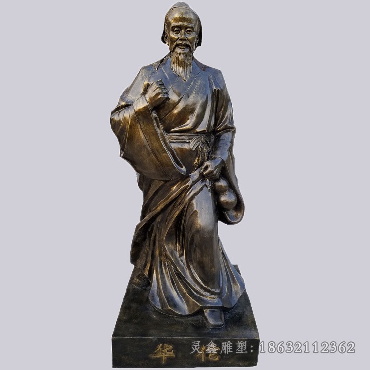 医学家华佗户外铜雕